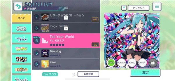 世界计划缤纷舞台