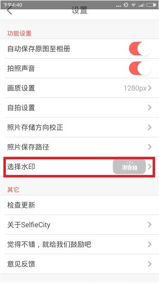 潮自拍图片8