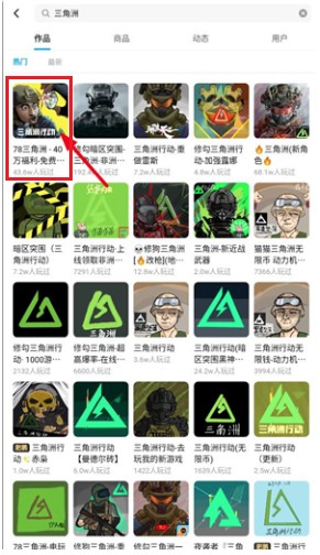 78三角州