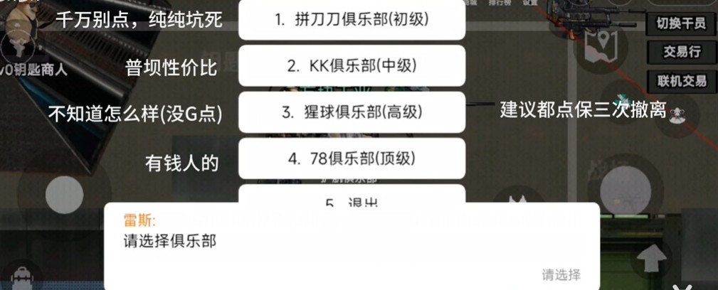 78三角州