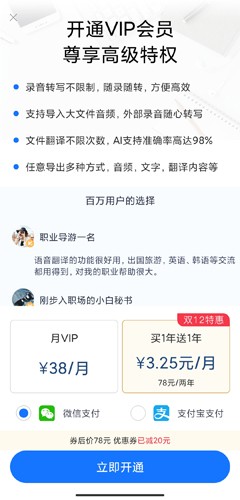 录音转文字助手图片10