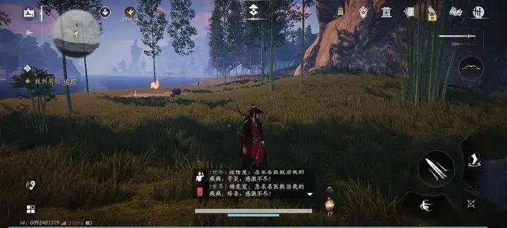 燕云十六声云游戏