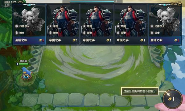 TFT云顶之弈