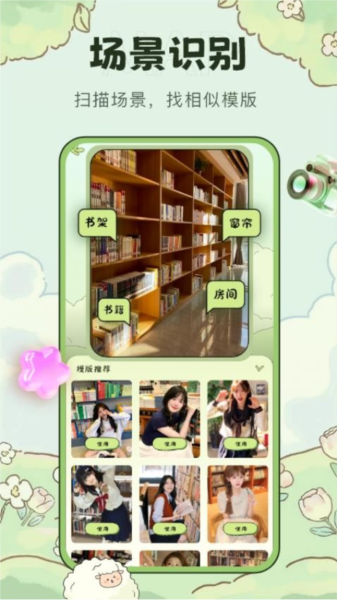 会拍相机