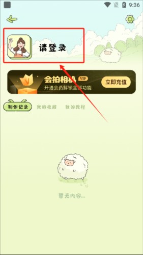 会拍相机3
