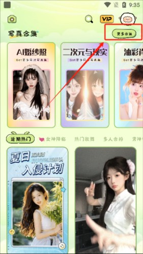 会拍相机5