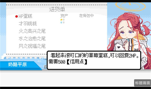 桃气的神奇尾巴MOBILE
