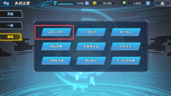 洛克人时空裂隙