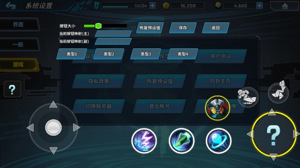 洛克人时空裂隙