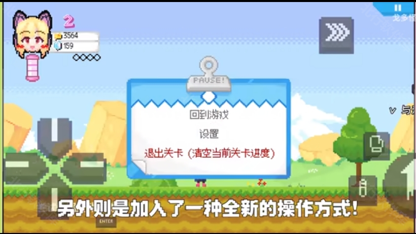 桃气的神奇尾巴MOBILE