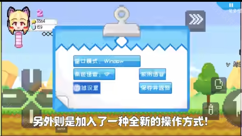 桃气的神奇尾巴MOBILE