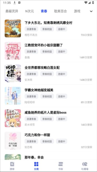 必访小说正版免费软件图片9