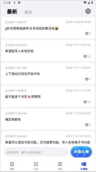 必访小说正版免费软件图片11