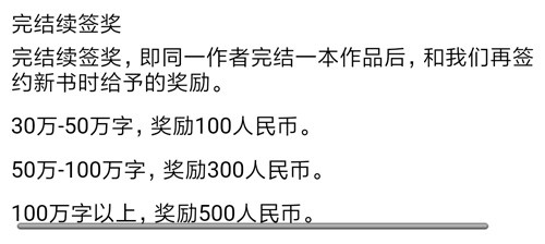 手机写小说app图片3