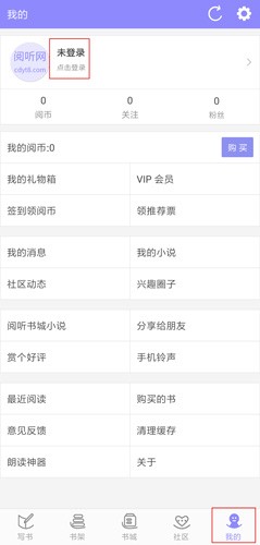 手机写小说app图片1