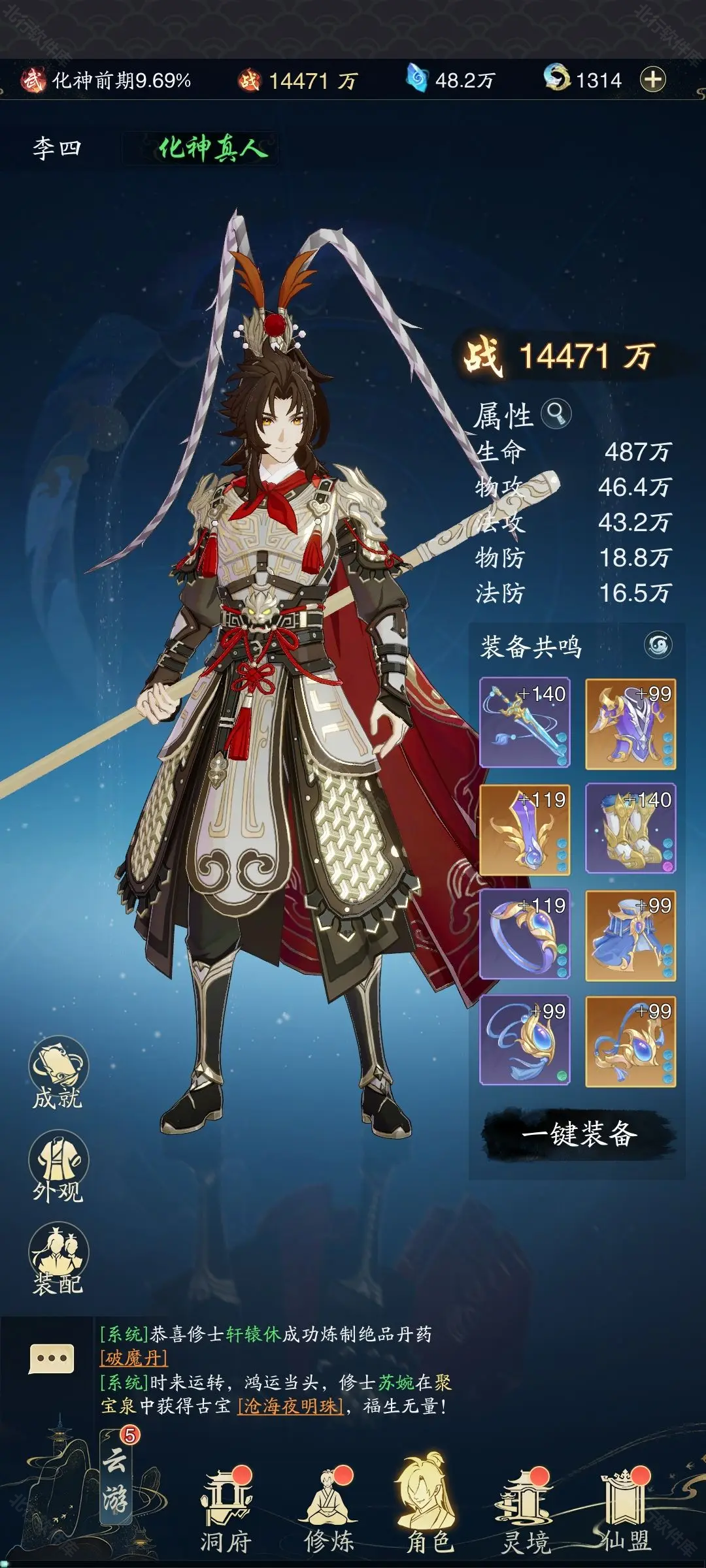 踏风行手游