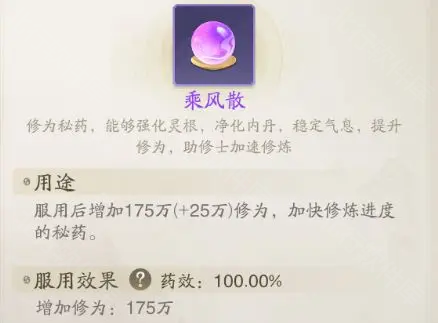 踏风行手游