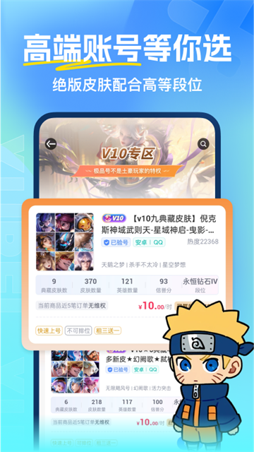 虚贝租号