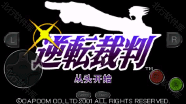 逆转裁判1手机版
