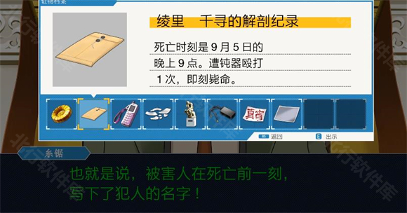 逆转裁判1手机版