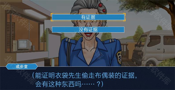 逆转裁判1手机版