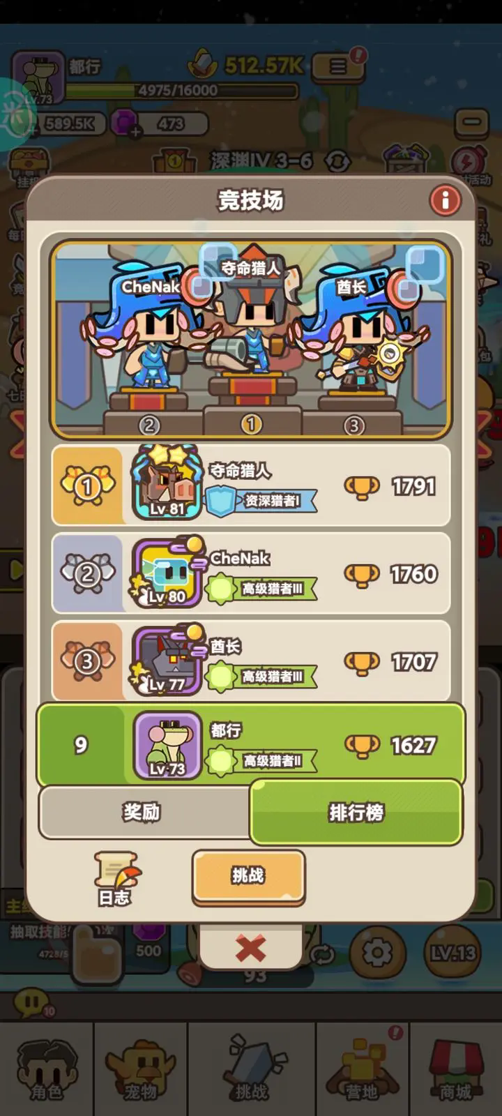 石器大陆
