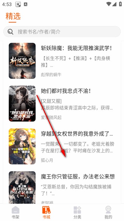 热读文库app图片7