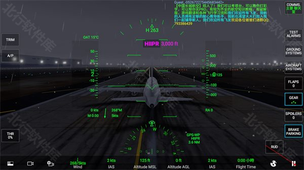 真实飞行模拟器中文版