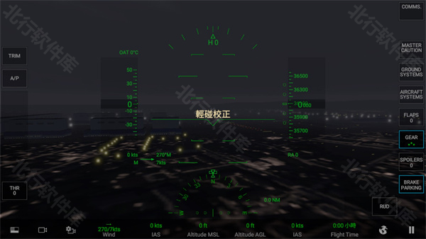 真实飞行模拟器中文版