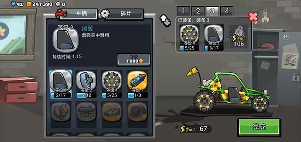 登山赛车2