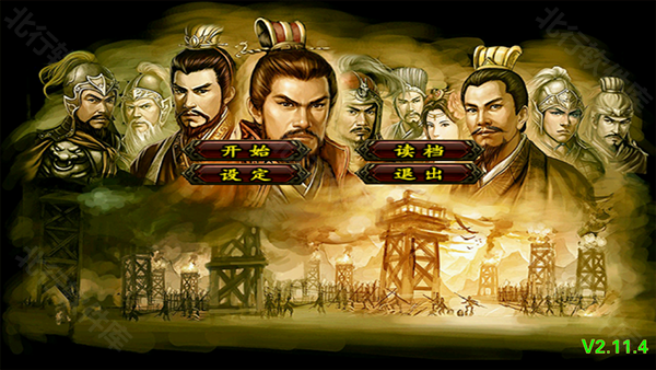 三国群英传2威力加强版