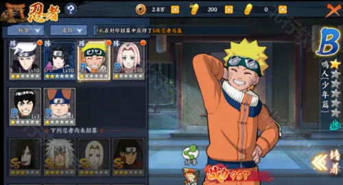 mugen火影忍者