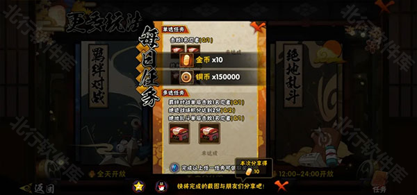 mugen火影忍者