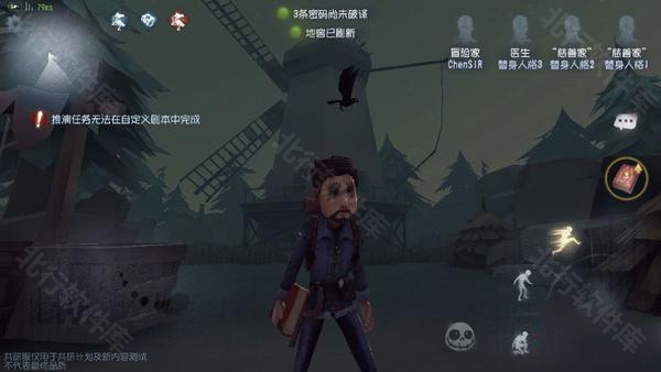 第五人格国际服
