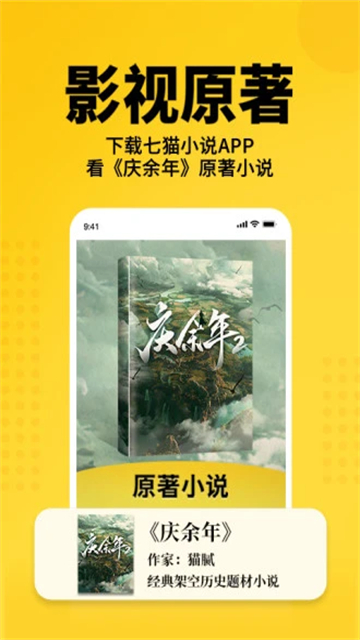 七猫免费阅读