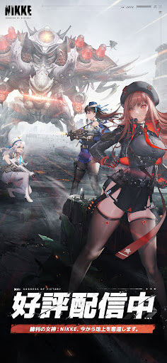 NIKKE胜利女神