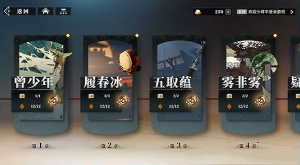 三国志幻想大陆2枭之歌官服