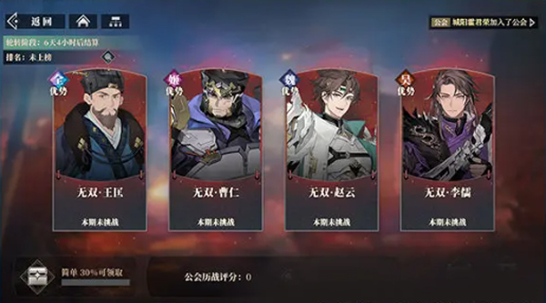 三国志幻想大陆2枭之歌官服
