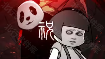 fnf祝模组