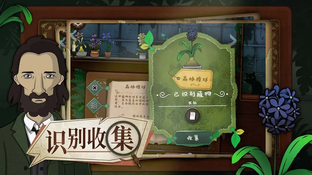奇异园艺中文版