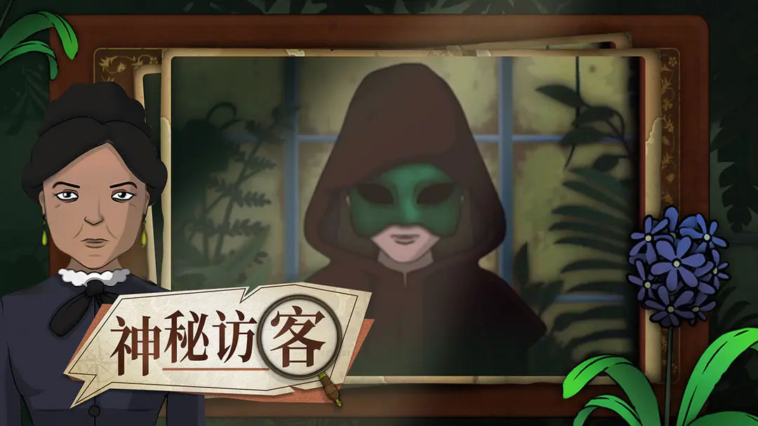 奇异园艺中文版