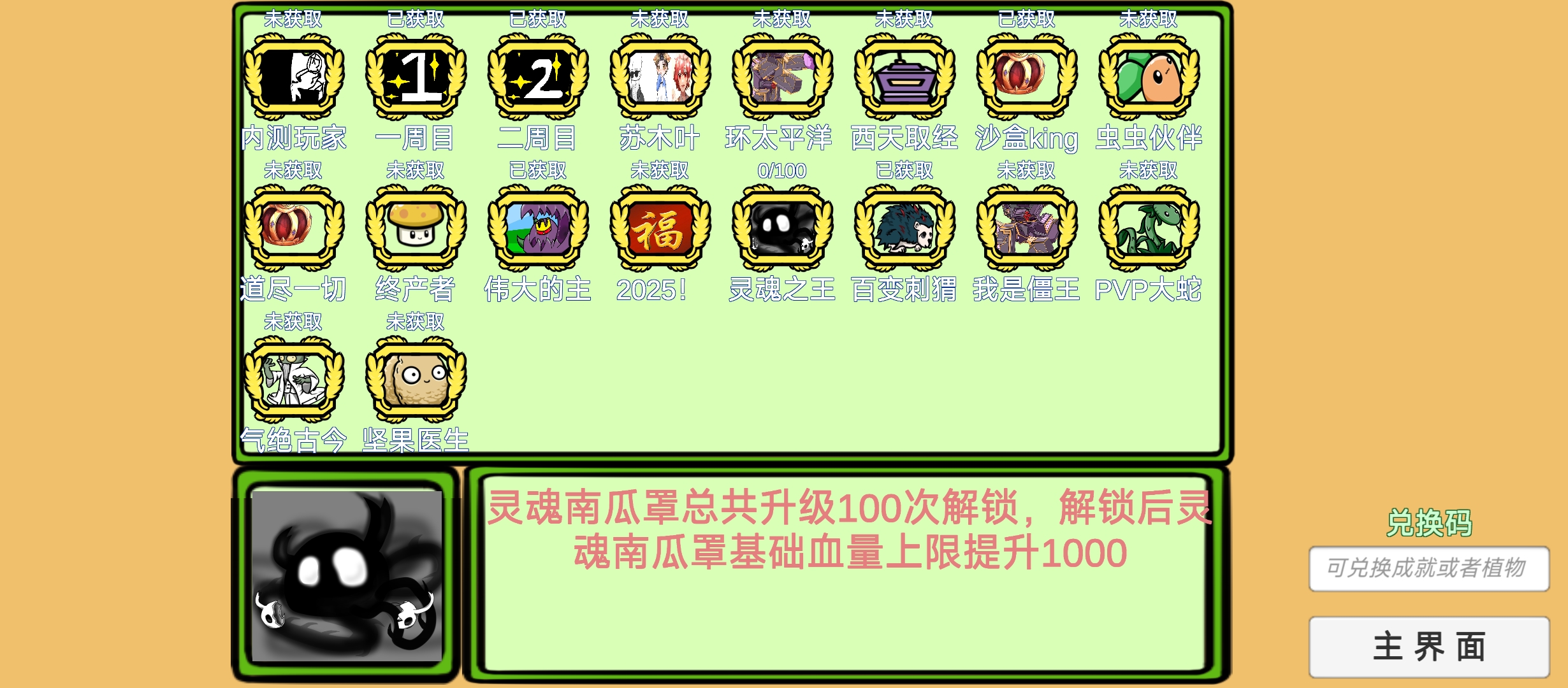 pvzbt拓展版