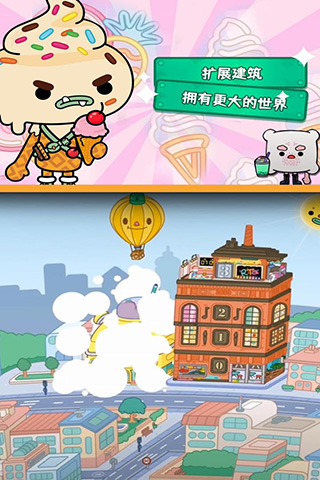 托卡世界乐园