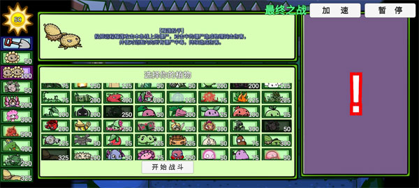 pvzbt拓展版