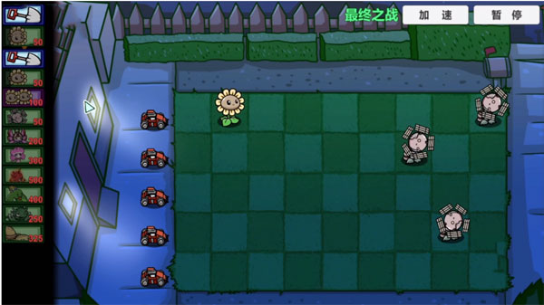 pvzbt拓展版