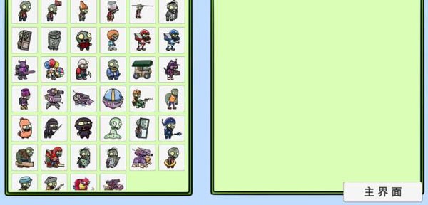 pvzbt拓展版