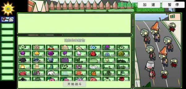 pvzbt拓展版