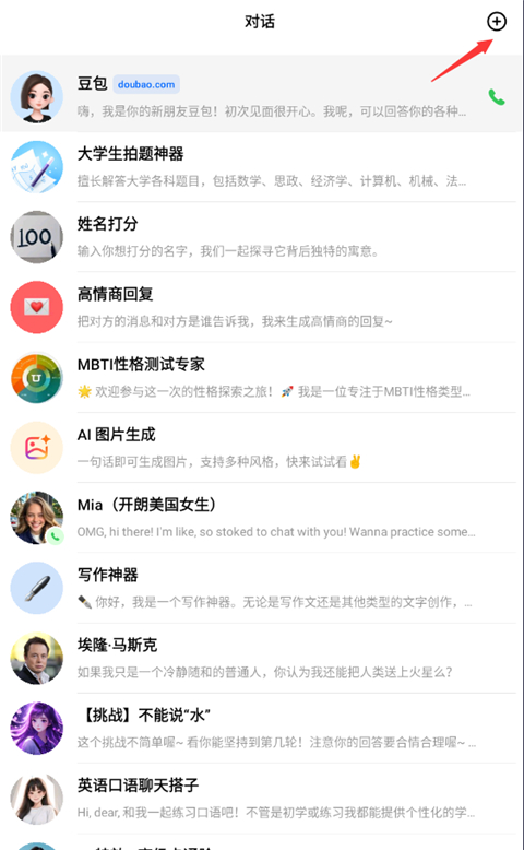 抖音豆包
