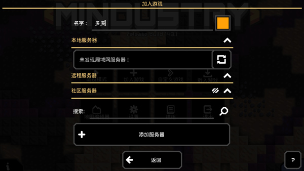像素工厂手机版