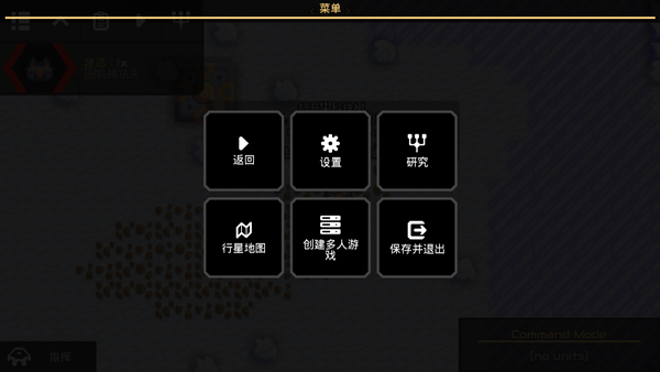 像素工厂手机版